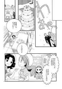 (C92) [Anzen Daiichi (Iwami Shouko)] Himari-chan Hai! (Kirakira PreCure a la Mode)