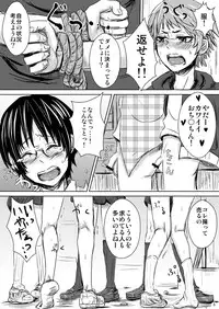 [H-SQUAD (Guglielmo)] Tanoshii Shuugaku Ryokou ~ Tokyo Kowai Toko ~ [Digital]