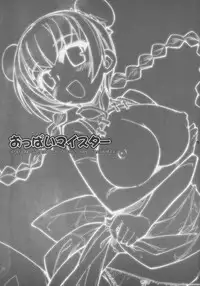 (C73) [Okomegokoro, Otabe Dynamites (Okomeraisu, Otabe Sakura)] Oppai Meister (Mobile Suit Gundam 00)