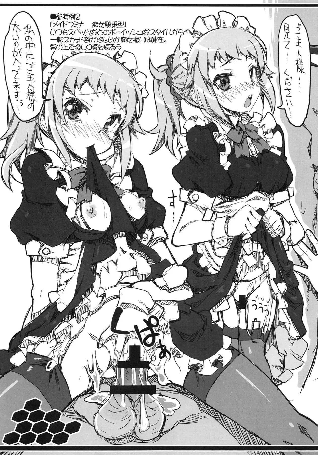 Fumina Senpai no NazeNani Gunpla Kouza