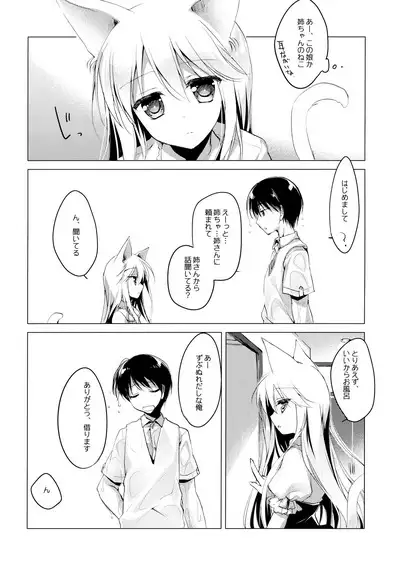 ImitationLovers
