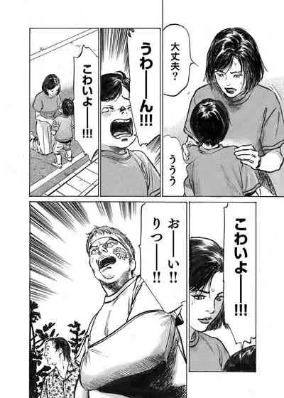 [Hazuki Kaoru] Ore wa Tsuma no Koto o Yoku Shiranai 1-12