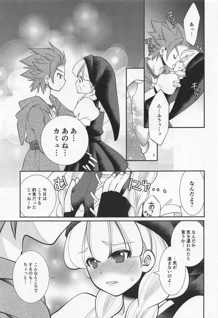 Tsuki ga Kirei desu ne