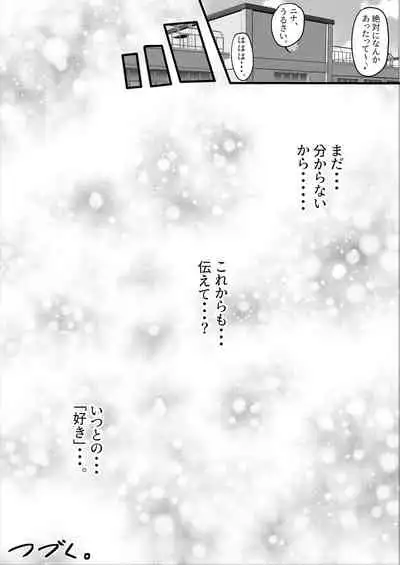 [Sebire] Itsu demo Hamesasetekureru Ki Daruge Osananajimi ga Shitekurenakatta Wake