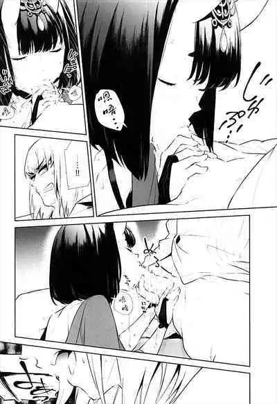 Oubanburumai Zenbumori