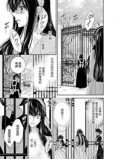 [Adumi Yuu Yaori Moka Sakyo Ikegami] S-type Takako's favorite | S系貴公子的心頭好 [Chinese] [莉赛特汉化组]