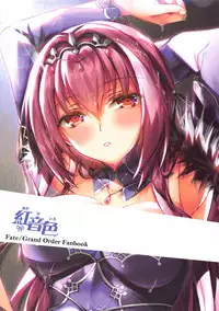 (C95) [Akaneiro (Rimiki, Yakifugu)] Megami to Reiju to Kairaku to (Fate/Grand Order)