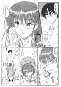 [Mutsuki] Kitamama Shiyouyo