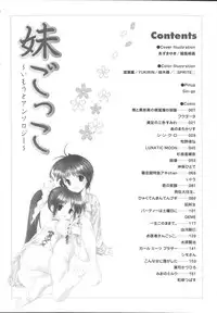 [Anthology] Imouto Gokko ~Imouto Anthology~