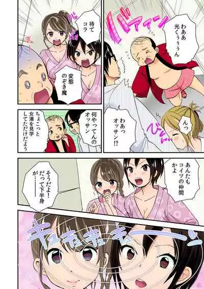 Magical Chinko de Hamehame Harem!