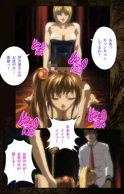 Bible Black kanzenhan