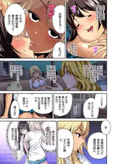 Oretoku Shuugakuryokou ~Otoko wa Jyosou shita Ore dake!! Ch. 1-13