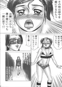 [Dress] Shota x One 2 (original) [SHOTA]