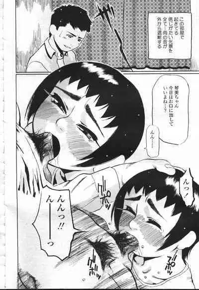 COMIC Momohime 2001-07