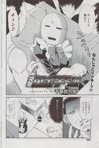 Manga Bangaichi 2009-07