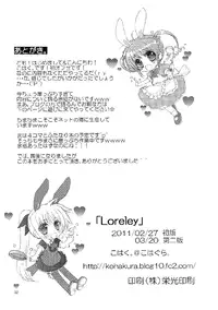 [Kohagura. (Kohaku.)] Loreley (Mahou Shoujo Lyrical Nanoha) [English] [NanoFate]