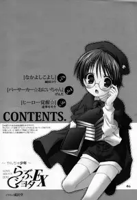 (C73) [Otokonoko HEAVEN] Otokonoko Hell & Love Shota EX