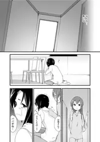 [ternotte (noneto)] Jikkakuchou Hokan no Mana [Japanese, English]