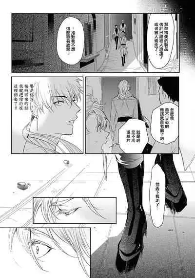 Sahara no Kuro Washi 2 side Alkil | 撒哈拉的黑鹫2 | 雨夜的月亮 前篇+后篇 | 第一夜 - 第四夜