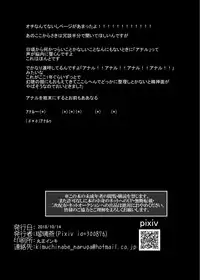 [Kimuchi-tei (Ruri Tsubame)] Uchi no * ga iede shimashite (Touhou Project)