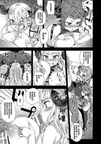 (C94) [Fatalpulse (Asanagi)] VictimGirls25 Dekachichi Teishinchou Shuzoku ♀ no Tsuno o Oru Hanashi (Granblue Fantasy) [无毒汉化组]