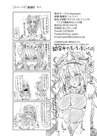 [Stapspats (Hisui)] Gensoukyou Futanari Chinpo Wrestling 9 Alice & Marisa VS Nitori & Hina (Touhou Project) [Digital]