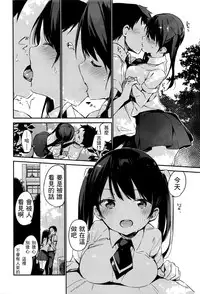 [Fujiyama] Kimi ga Omou yori Motto (COMIC X-EROS #41) [Chinese] [最低限度漢化]