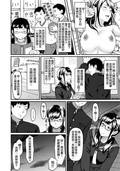 Okinagusa | 背德的翁草