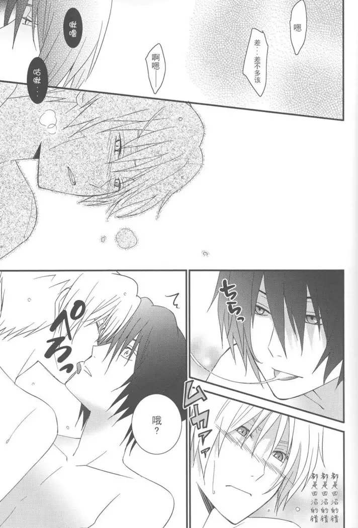 Natsumenchi no Yotta Busaneko Hirotta kedo...