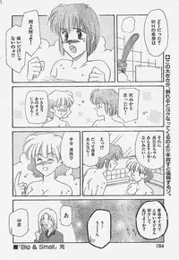 COMIC YOUNG HIP 1998-05