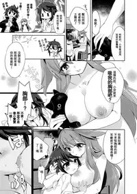 [TSF no F (Kurimoti Tiduru)] Boku wa Succubus? | 我是魅魔？ [Chinese] [Kirin個人漢化]