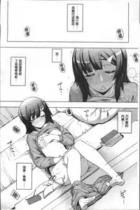 [Namonashi] Fukutsu no Perorist [Chinese]