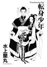 [Anthology] Shounen Shikou 19 - Josou World | Boy Fancier - Crossdressing World [English]