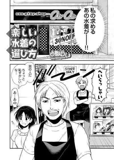 COMIC Situation Play Vol. 14