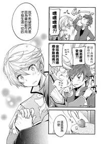 (HaruCC20) [DearMyFriends (Yukako)] Datte Dare mo Oshiete Kurenai | That's because nobody taught me (Tales of Zestiria) [Chinese] [沒有漢化]