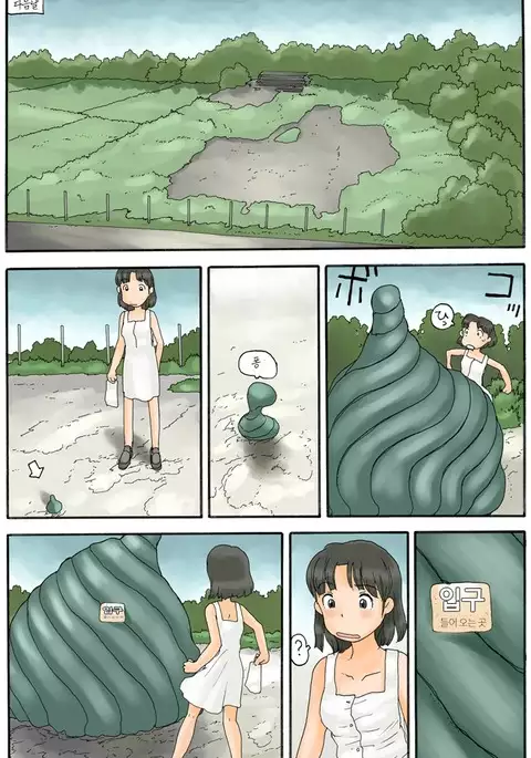 Roshutsu no Hakoniwa|노출의 상자에는