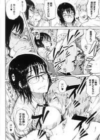 [Oomori Harusame] Kanako to Ojisan