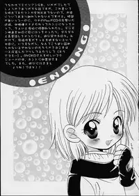 (SC12) [Houkago Paradise, Jigen Bakudan (Kanibasami, RYOKO)] Doki Doki PANIC!! (Alien 9)