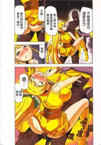 [Yamamoto Luna, Aoi Shou] Seikan Reikan Miko Shoujo Mikoman 4 | 淫水小巫女退魔行 4 [Chinese]