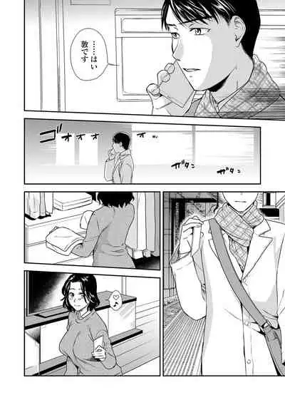 Web Comic Toutetsu Vol. 66