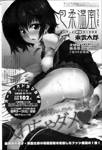 COMIC Penguin Club 2013-11