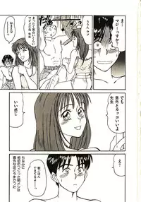 [Sano Takayoshi] Love Sniper