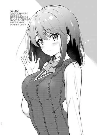 くりもものおまけ2021winter