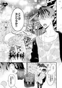 [Uehara Ari] Kaikan Virginity [Digital]