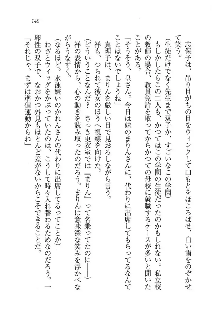 ふたご学園ヘヴン^2