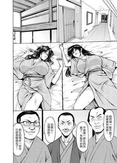 [Hoshino Ryuichi] Hitozuma x 3 ~Yukemuri Ryoujou~ 1. Asagi [Chinese] [vexling機翻] [Digital]