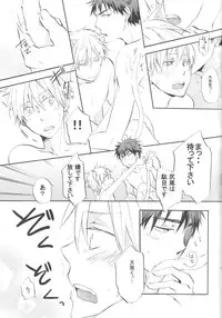 (CCFukuoka31) [AMAOh! (Mizuki Tama)] CAT&DOG (Kuroko no Basuke)