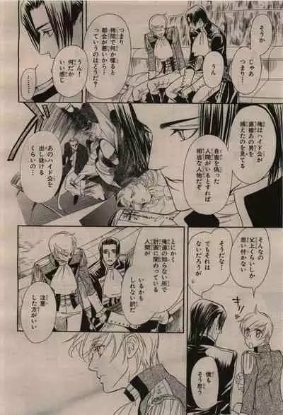 BE・BOY GOLD 2009-12