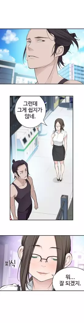 Tissue Thieves Ch.1-28