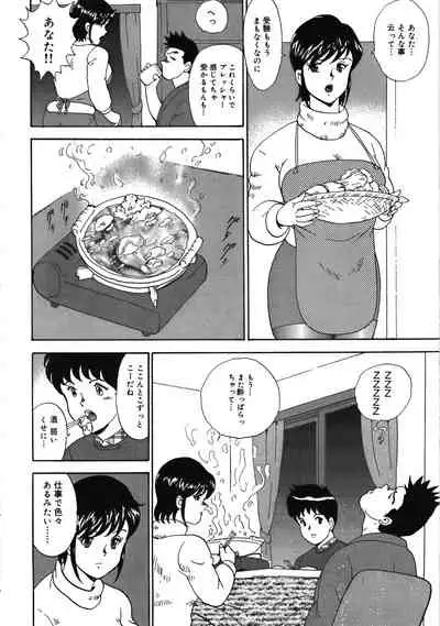 Carina no Bouken Vol.9 Miko Monzetsu